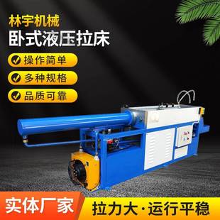 厂家供应卧式液压拉床生产销售键槽拉床花键拉床拉床拉刀加工