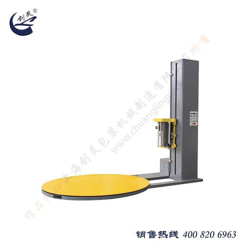 上海创灵CLJ-1650托盘式缠绕包装机捆包机包装机