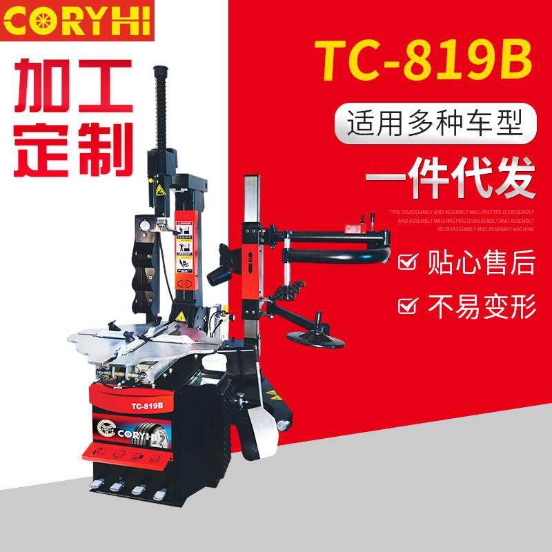 TC-819B轮胎拆装机珠海厂家供应汽修设备汽车扒胎机汽修设备,搬运/仓储/物流设备,其他起重搬运设备,淘宝优惠券,粉丝福利购,淘宝优惠卷