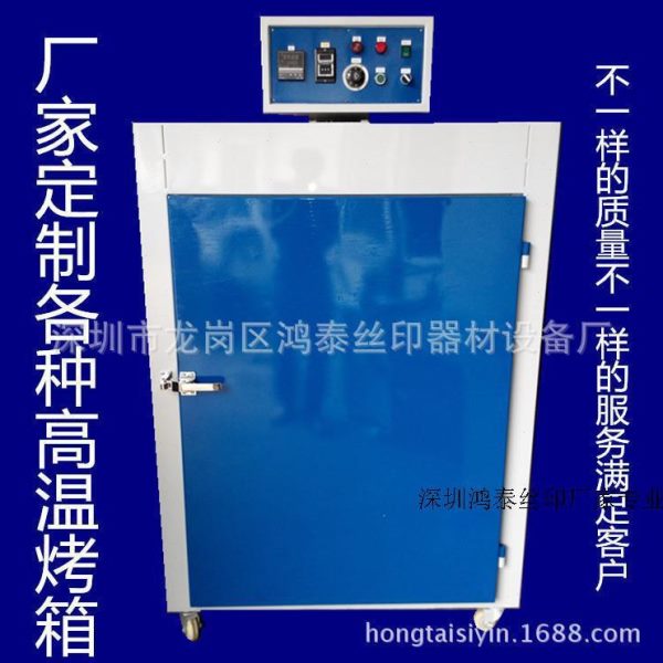 五金烤箱温烤箱工业恒温烤箱烘烤箱深圳