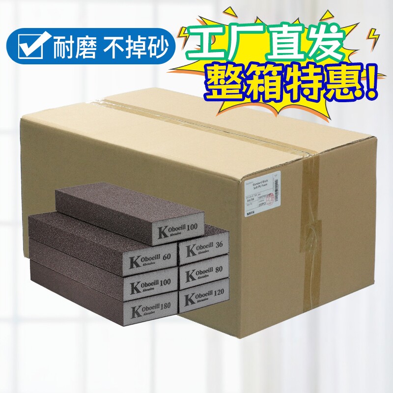 加长海绵砂块油漆墙面打磨木工家具抛光耐磨金属除锈方块海绵砂纸