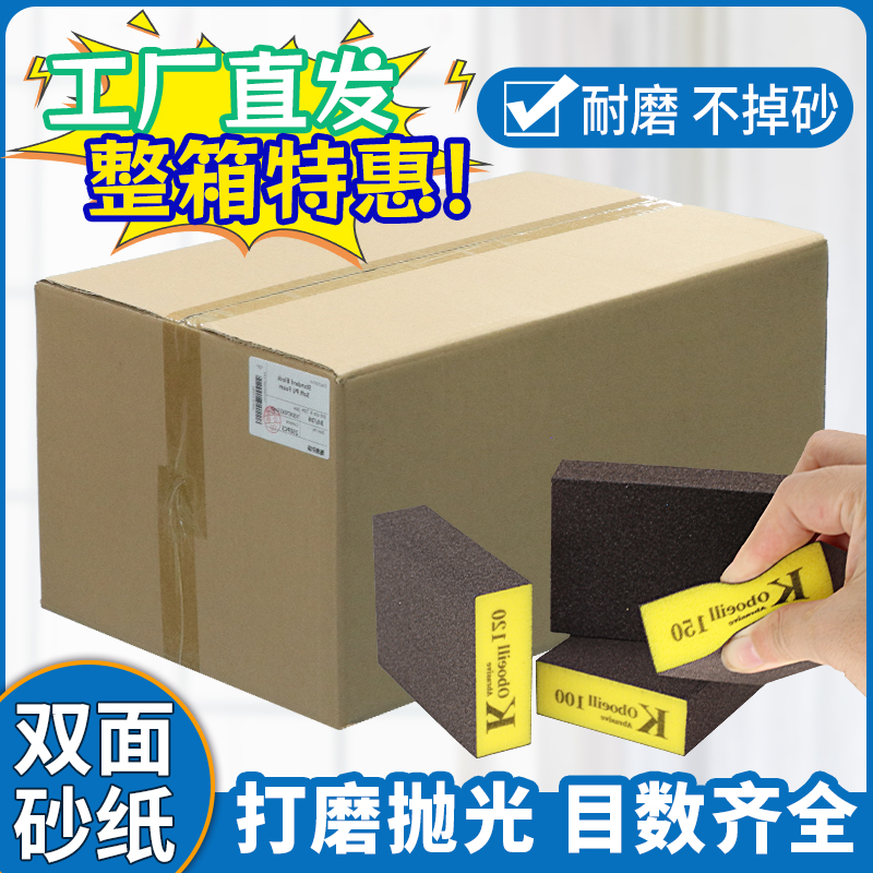 海绵砂块打磨神器墙面腻子木工