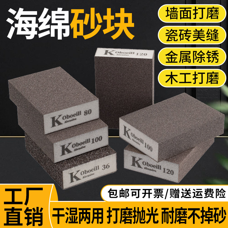 海绵砂块打磨神器木工家具墙面腻子美缝打磨金属除锈抛光海绵砂砖,标准件/零部件/工业耗材,砂纸,淘宝优惠券,粉丝福利购,淘宝优惠卷