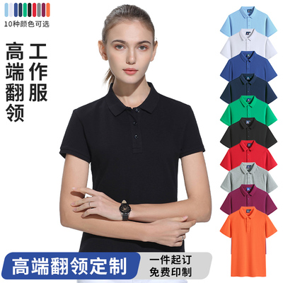 翻领polo衫定制文化广告衫t恤印字logo短袖工作工衣服装刺绣订做