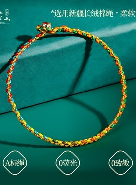 普陀山端午节手编五彩绳手链手工编织细手绳男女儿童款成品五彩线