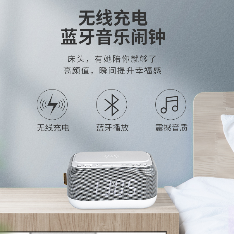 蓝牙小音箱手机无线充电家居音响创意礼品酒店床头夜光灯时钟闹钟
