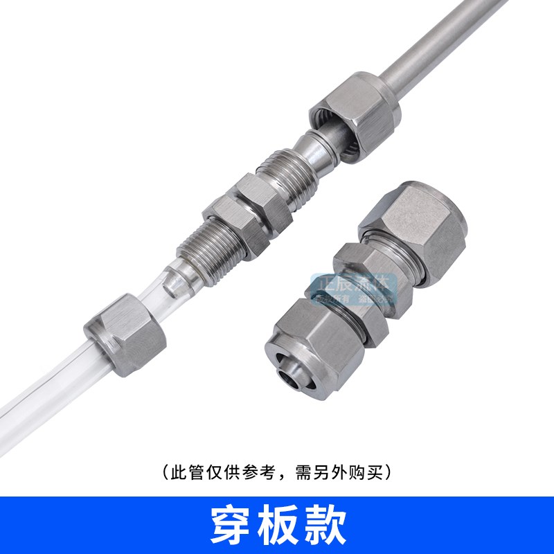 304卡套转快拧直通不锈钢硬管转变PU软管快拧卡套转换接头6-8穿板