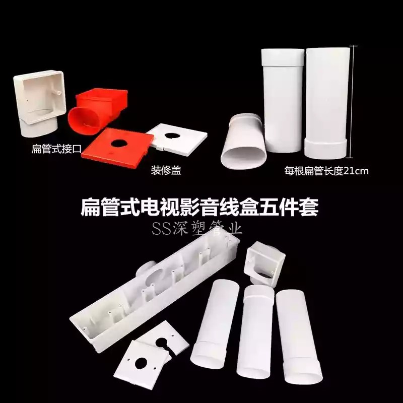 86型电视机五联影音底盒背景墙 63*45扁管墙上开关阻燃接线盒