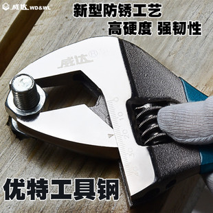 威达大开口轻型扳手迷你短柄活动扳手多功能扳手家用水暖活扳手