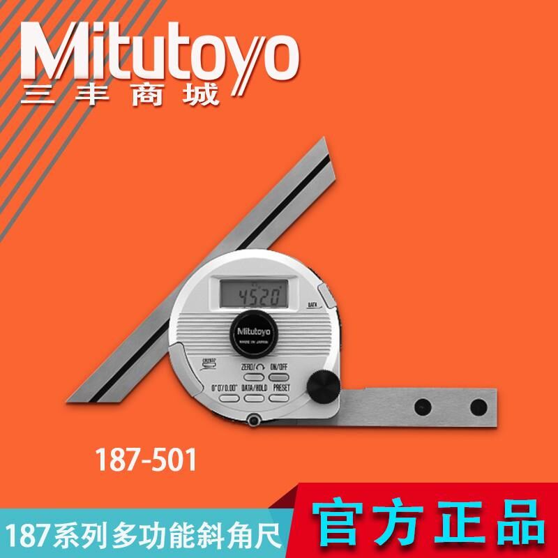 Mitutoyo日本三丰数显万能角度尺高精度量角器360度尺187-501/901