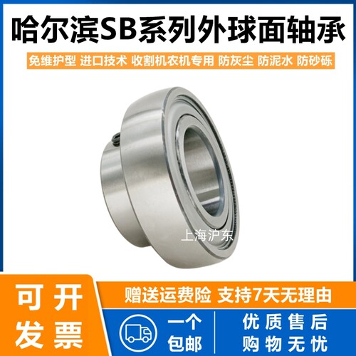 外球面轴承UB SB 202 203 204SB205 206 207 208 209 210 211 212