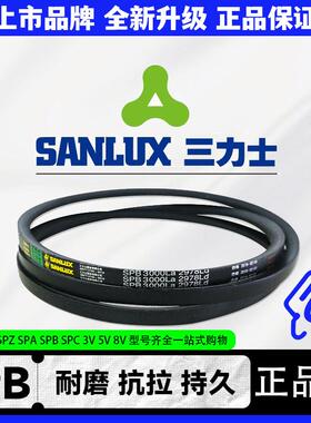 三力士窄V三角皮带SPB1553Ld SPB1575La SPB1578Ld SPB1600La