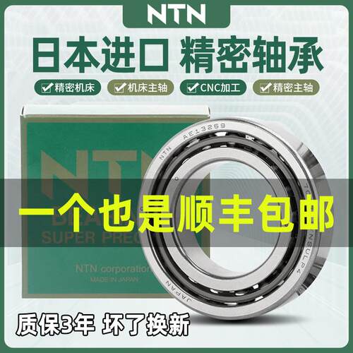 进口NTN配对轴承 7207 7208 7209 7210 7211 7212 7213 UCG/GNP4
