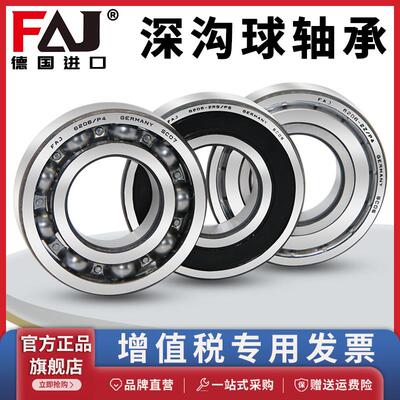 德国进口FAJ不锈钢轴承S6000 6001 6002 6003 6004 60056006ZZ/RS