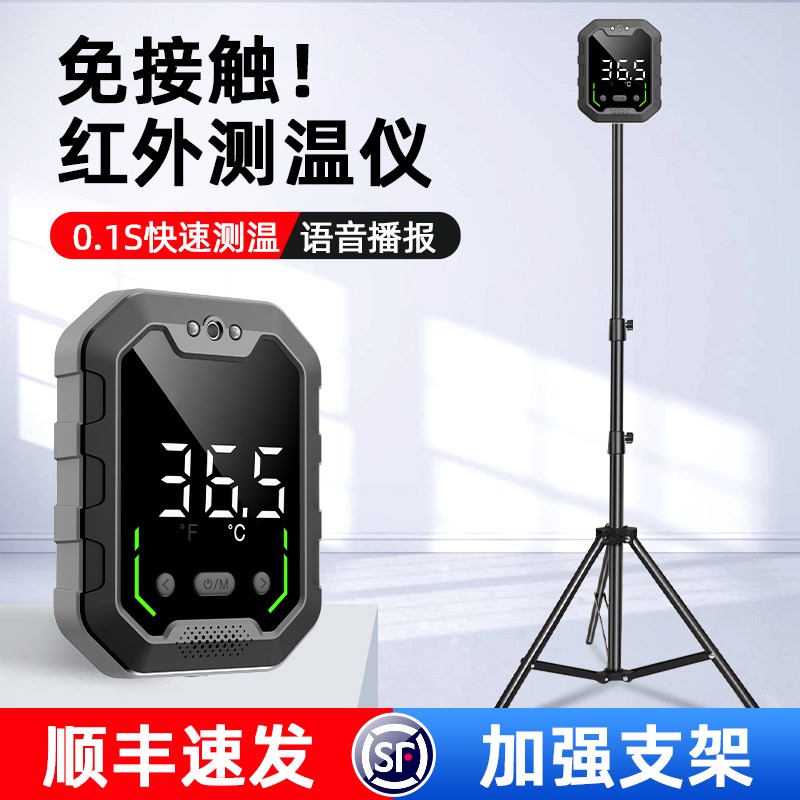 红外线测温仪体温检测立式门口全自动电子一体机商场检测仪非接触