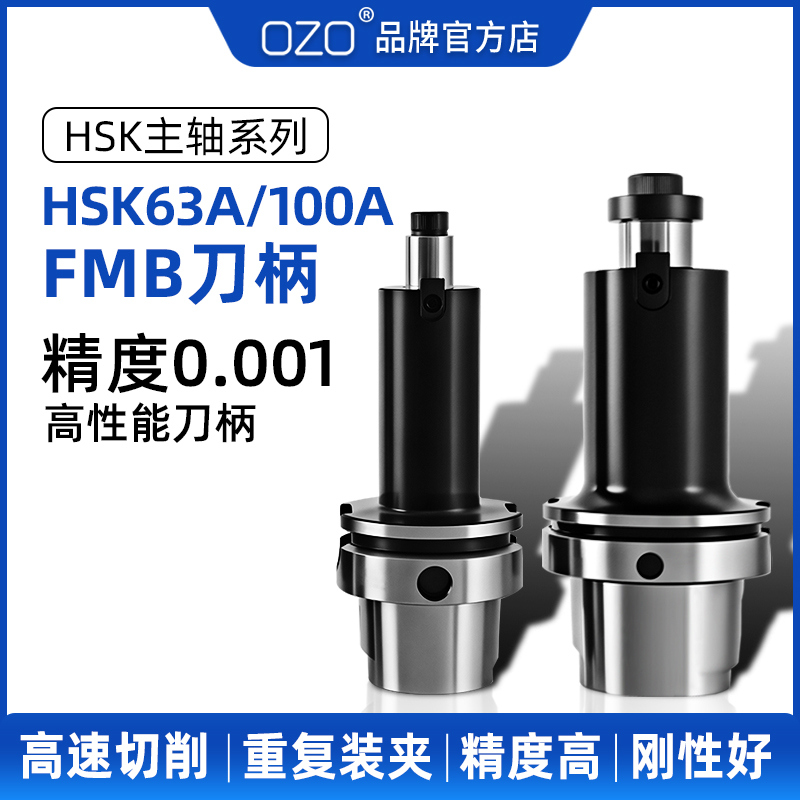OZO 数控hsk63a面铣刀柄fmb16/22/27/32/40刀盘刀柄加长HSK100A