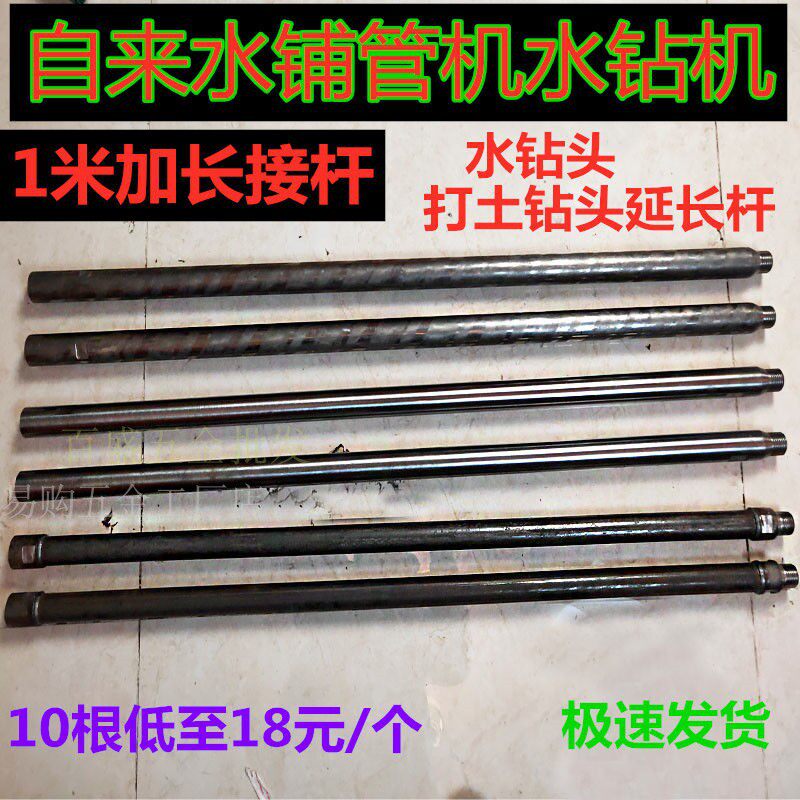 水钻过道加长杆1米镀锌管无缝加长45#钢管自来水延长钻杆10米20米