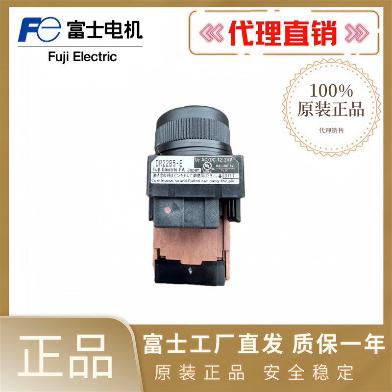 原装正品富士蜂鸣器DR22B5/DR30B5-EB/MB/HB AH164-TX2BE/TXBE