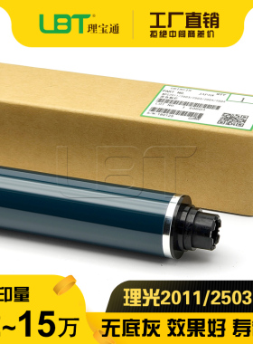 理光C 2011 2003 2503 2004 2504 IMC2000 IMC2500 MC2001鼓芯 鼓