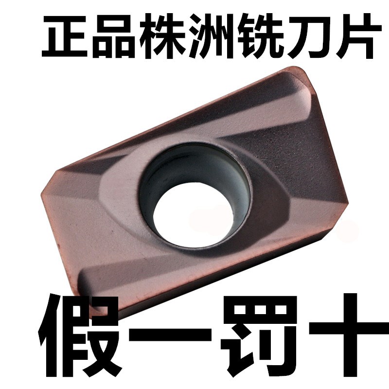 株洲钻石数控铣刀片 APMT160408PDER YBG205 铣刀刀片不锈钢钢件