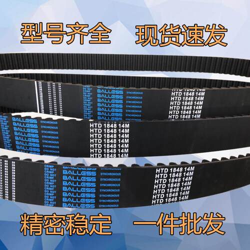 优质橡胶同步带HTD14M3276 3304 3346 3374 3416 3430 3458 3486