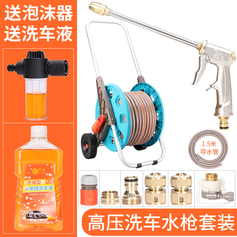 高压洗车水枪工具浇花水管软管自来水家用冲洗喷头神器带泡沫喷壶