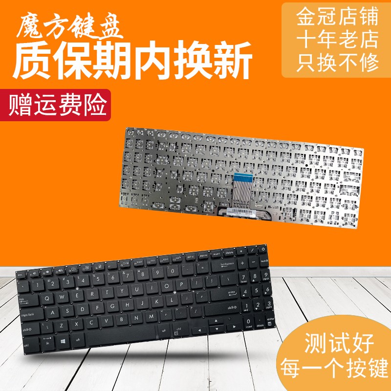 RU 适用 ASUS华硕Pro15键盘PX555C B1-B1500 P1450 P1550 BW450