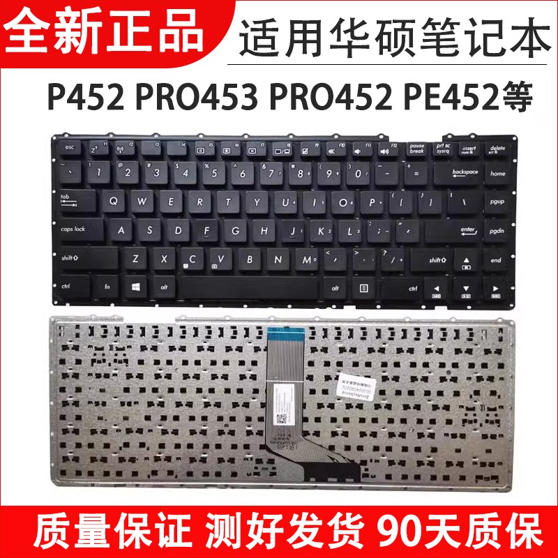 适用华硕 P452LJ P454LJ PX452SJ PRO453U P2520 PRO452键盘P453U