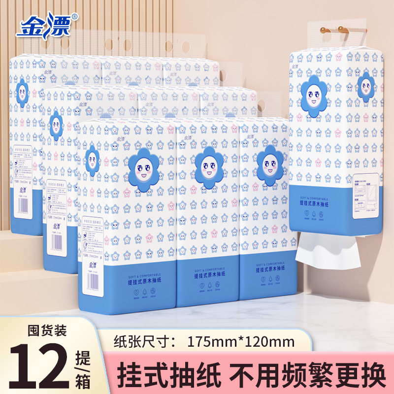 大提悬挂式抽纸整箱家用实惠装