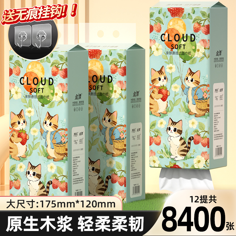 大提悬挂抽纸纸巾家用款实惠装