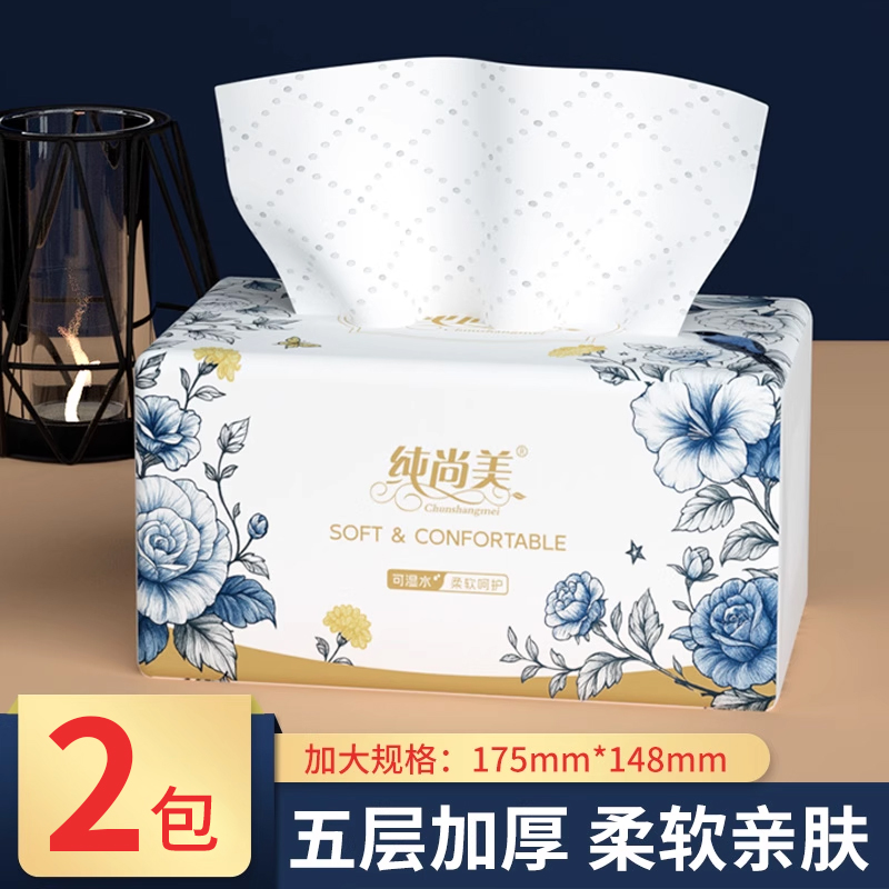 2大包抽纸家用实惠卫生纸餐巾纸