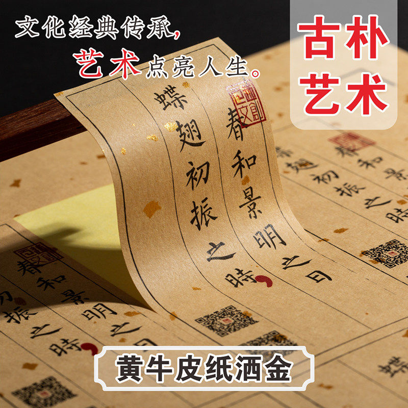 定制美纹洒金贴纸茶叶宣纸标签印刷不干胶手工封口贴瓶贴标签定制