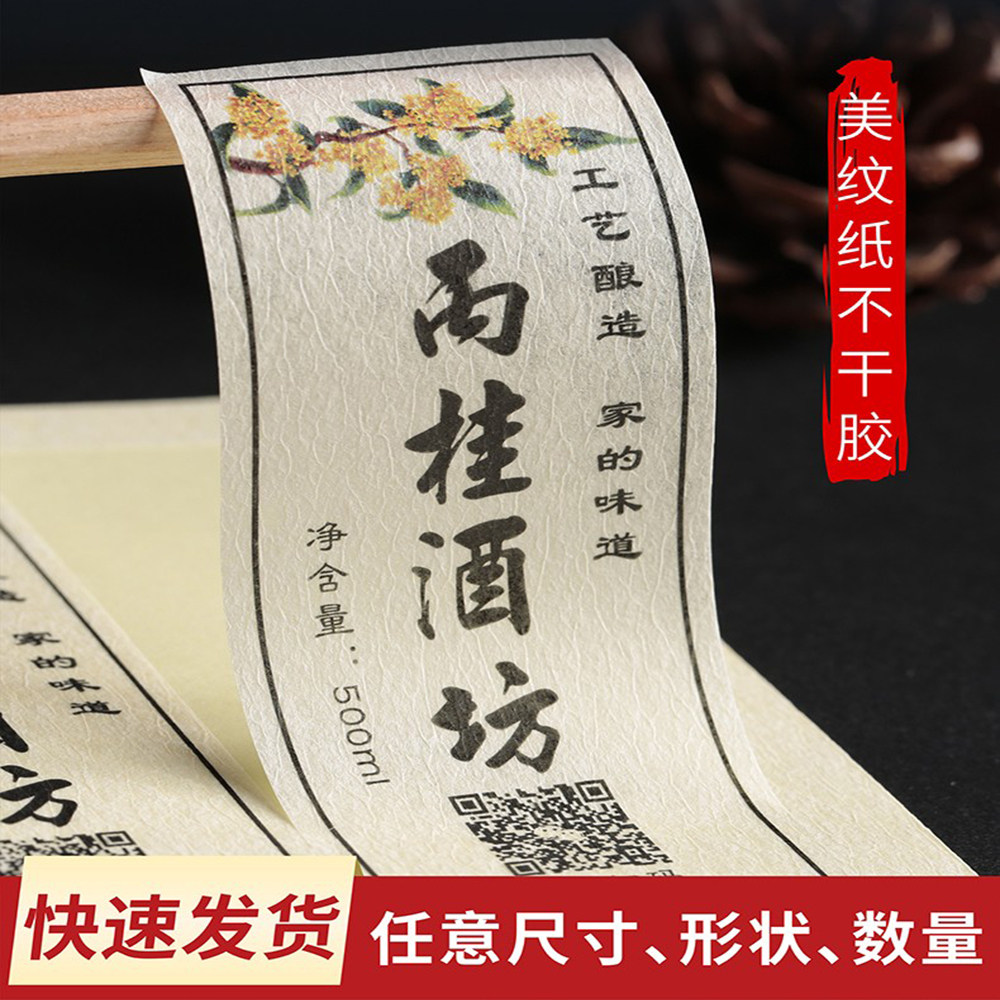 印刷不干胶标签定制二维码牛皮纸
