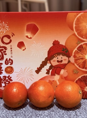 重庆长寿湖塔罗科血橙新鲜水果CC家的喜橙玫瑰血橙整箱顺丰包邮