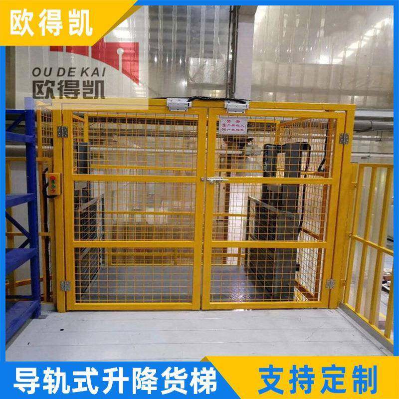 杭州液压导轨式升降货梯升降机ODK导轨液压升降平台,搬运/仓储/物流设备,其他起重搬运设备,淘宝优惠券,粉丝福利购,淘宝优惠卷