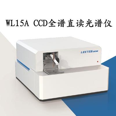不锈钢检测仪全谱火花测试仪光学仪表检测测试仪光谱分析仪厂家