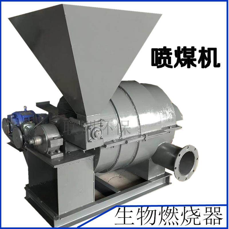 煤粉机有机肥喷煤机磨煤喷粉机燃煤机煤粉燃烧器烘干有机肥沙节煤,农机/农具/农膜,林业机械,淘宝优惠券,粉丝福利购,淘宝优惠卷