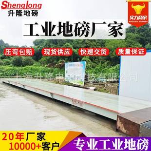 6m汽车衡厂家 上海耀华大型工业电子地磅秤20吨100吨地塝称重
