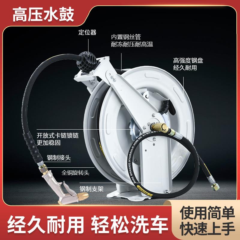 自动伸缩卷管器高压鼓钢丝管高压水鼓清洗机自动收线洗车场用