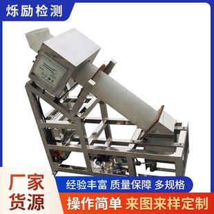 金属检测分离设备 厂家直供MD 7000 X倾斜式 金属检测分离器滑梯式