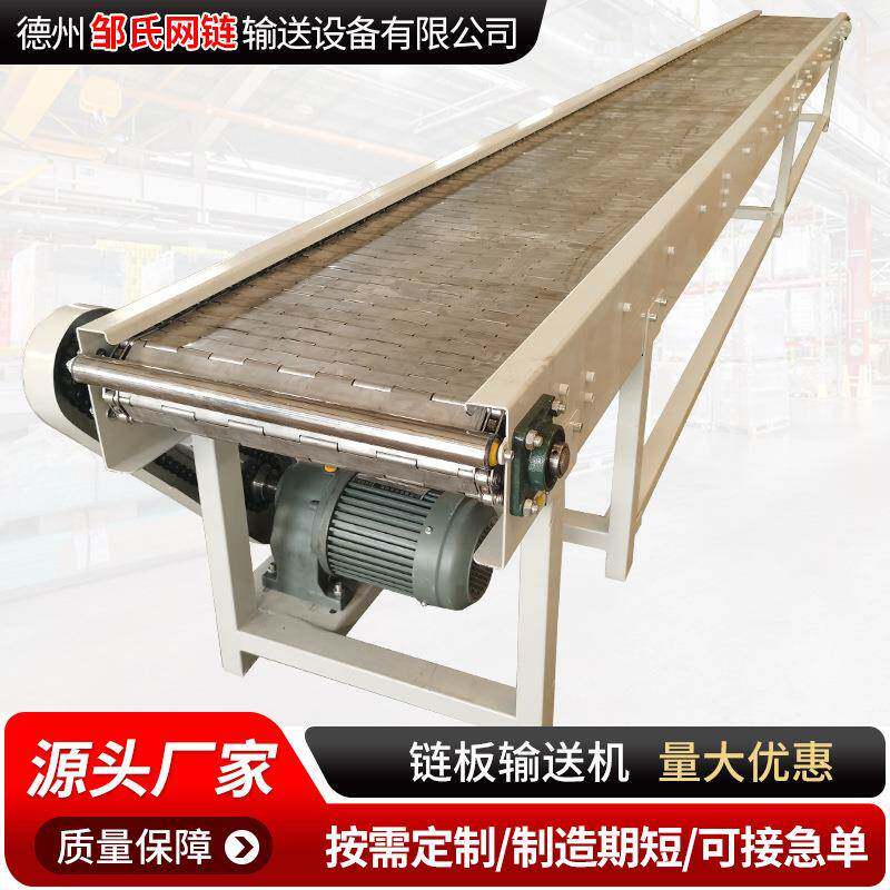 厂家直销链板输送机工业耐磨重载矿石传送设备不锈钢链板输送机