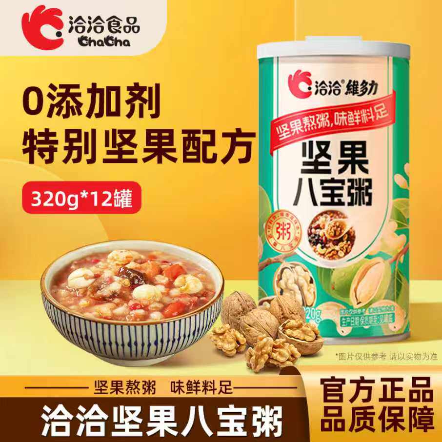 洽洽坚果八宝粥整箱装320g*12罐0添加剂即食方便营养早餐粥速食粥