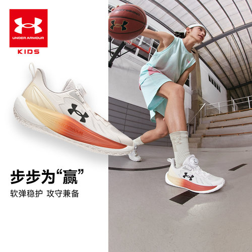 安德玛童鞋26春夏新款儿童篮球鞋