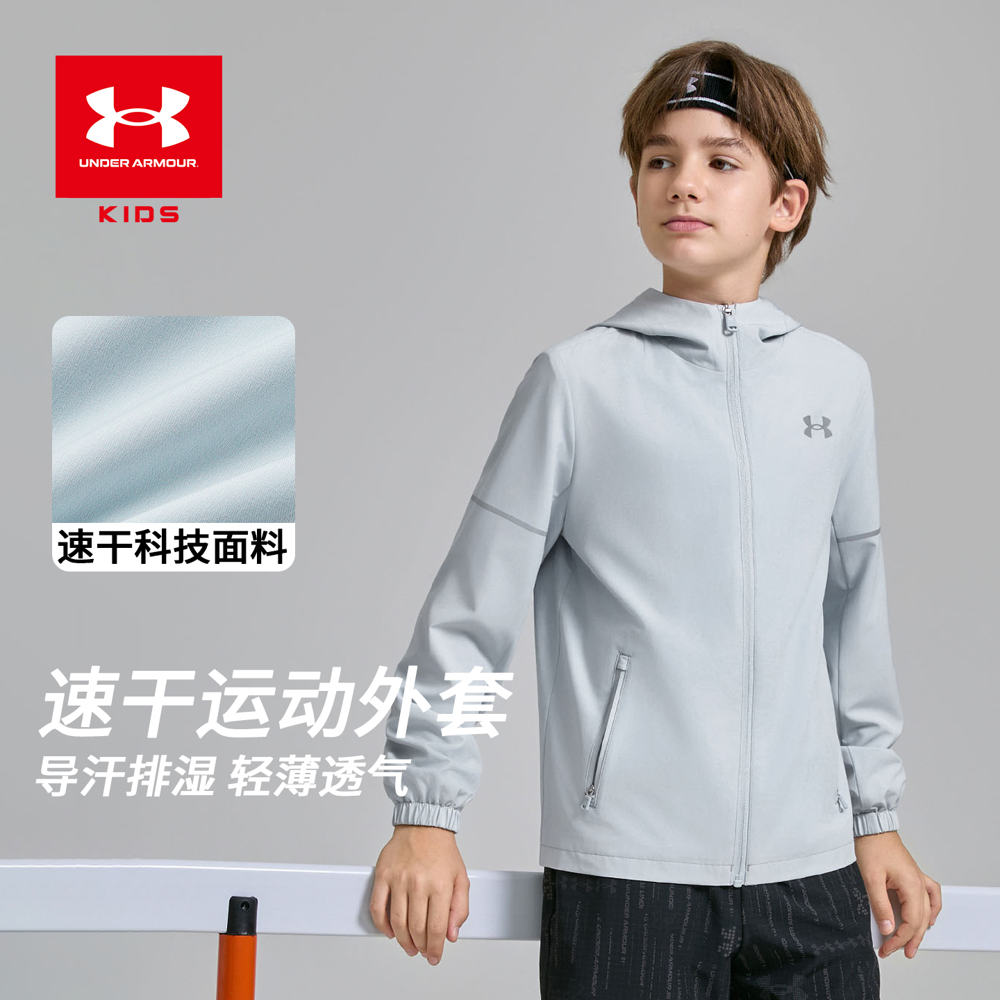 安德瑪童裝兒童連帽運動速干外套