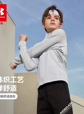 安德玛童装秋季新款拼接立领外套男大童简约百搭现代儿童运动上衣