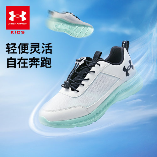 安德玛童鞋儿童轻便运动跑步鞋