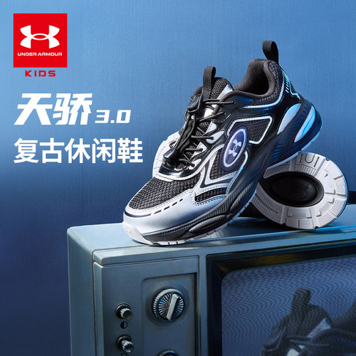 安德玛童鞋潮流舒适老爹鞋