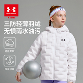 安德玛童装 秋冬儿童轻薄羽绒服三防鸭绒男女童短款 保暖连帽外套