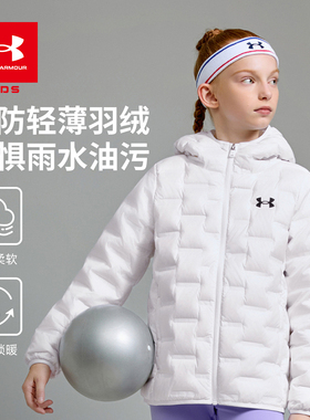 安德玛童装秋冬儿童轻薄羽绒服三防鸭绒男女童短款保暖连帽外套