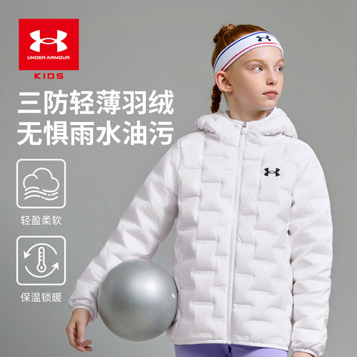 安德玛童装儿童轻薄防泼水羽绒服